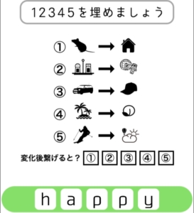 【シカマルIQ　シリーズ2】　Q.32の攻略