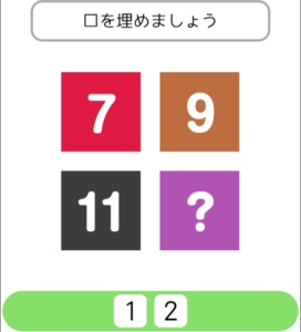 【シカマルIQ　シリーズ3】　Q.20の攻略