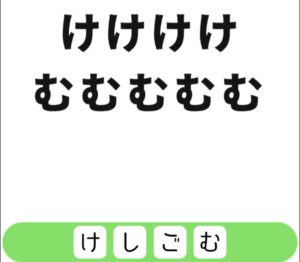 【シカマルIQ　シリーズ1】　Q.1の攻略