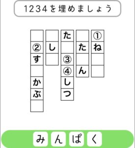 【シカマルIQ　シリーズ2】　Q.31の攻略