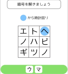 【シカマルIQ　シリーズ3】　Q.33の攻略