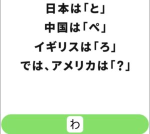 【シカマルIQ　シリーズ1】　Q.6の攻略