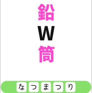 【シカマルIQ　シリーズ1】　Q.20の攻略