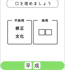 【シカマルIQ　シリーズ2】　Q.45の攻略