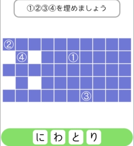 【シカマルIQ　シリーズ3】　Q.29の攻略