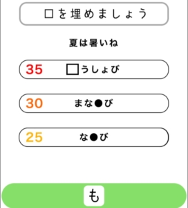 【シカマルIQ　シリーズ2】　Q.5の攻略