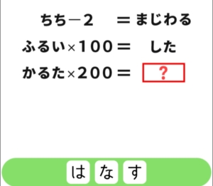 【シカマルIQ　シリーズ1】　Q.47の攻略