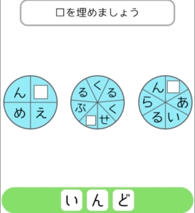 【シカマルIQ　シリーズ3】　Q.22の攻略