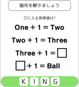 【シカマルIQ　シリーズ3】　Q.11の攻略