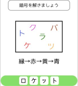 【シカマルIQ　シリーズ3】　Q.46の攻略