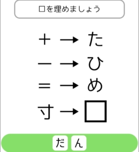 【シカマルIQ　シリーズ3】　Q.2の攻略