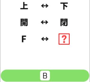 【シカマルIQ　シリーズ1】　Q.31の攻略