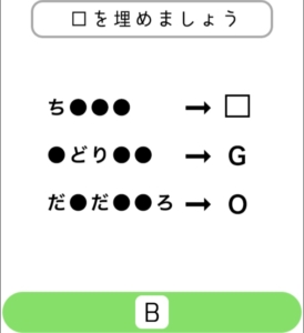 【シカマルIQ　シリーズ2】　Q.17の攻略