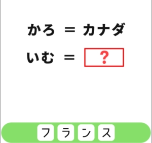 【シカマルIQ　シリーズ1】　Q.38の攻略