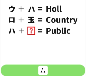 【シカマルIQ　シリーズ1】　Q.44の攻略