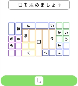 【シカマルIQ　シリーズ2】　Q.40の攻略