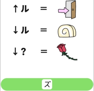 【シカマルIQ　シリーズ1】　Q.10の攻略