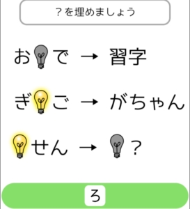 【シカマルIQ　シリーズ3】　Q.17の攻略