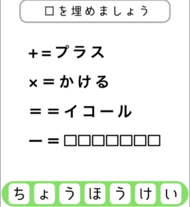 【シカマルIQ　シリーズ2】　Q.43の攻略