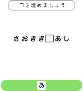 【シカマルIQ　シリーズ2】　Q.35の攻略