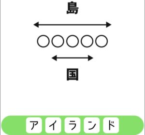 【シカマルIQ　シリーズ1】　Q.11の攻略