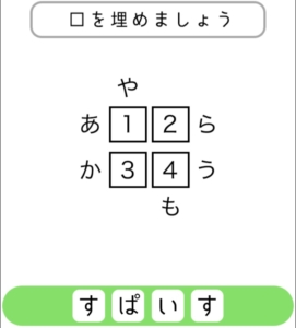 【シカマルIQ　シリーズ2】　Q.14の攻略