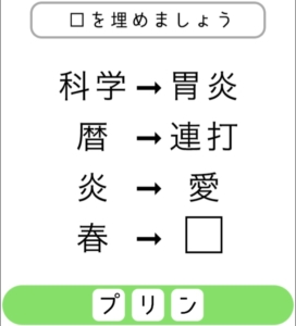 【シカマルIQ　シリーズ2】　Q.10の攻略