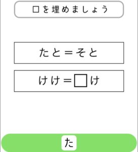 【シカマルIQ　シリーズ2】　Q.11の攻略