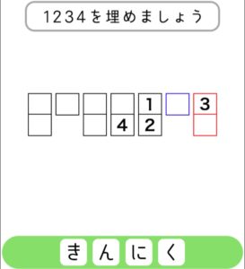 【シカマルIQ　シリーズ2】　Q.36の攻略