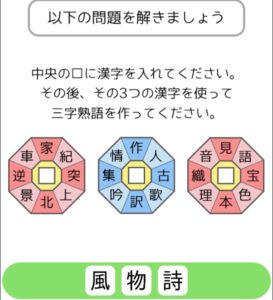 【シカマルIQ　シリーズ3】　Q.21の攻略