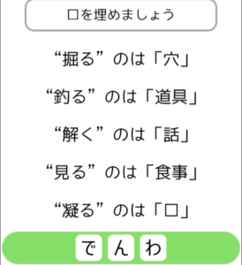 【シカマルIQ　シリーズ3】　Q.5の攻略