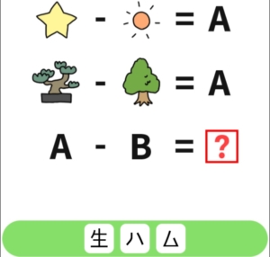 【シカマルIQ　シリーズ1】　Q.18の攻略