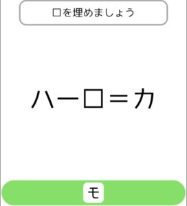 【シカマルIQ　シリーズ3】　Q.40の攻略