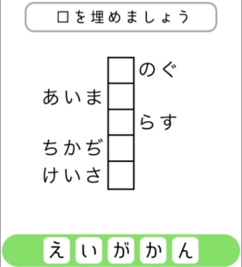 【シカマルIQ　シリーズ2】　Q.13の攻略