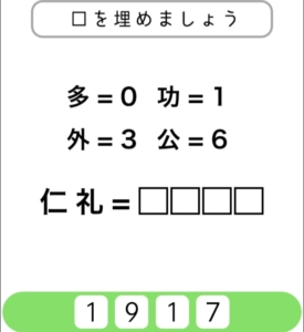 【シカマルIQ　シリーズ2】　Q.46の攻略