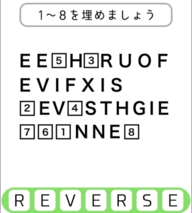 【シカマルIQ　シリーズ2】　Q.29の攻略