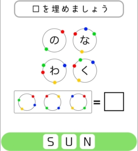 【シカマルIQ　シリーズ2】　Q.25の攻略