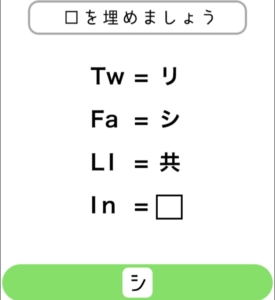 【シカマルIQ　シリーズ2】　Q.37の攻略