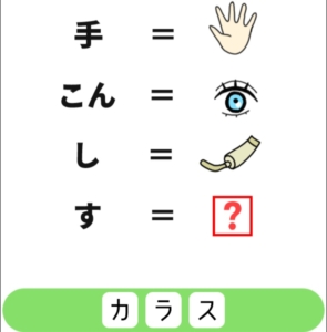 【シカマルIQ　シリーズ1】　Q.14の攻略