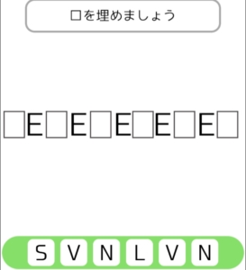 【シカマルIQ　シリーズ3】　Q.30の攻略