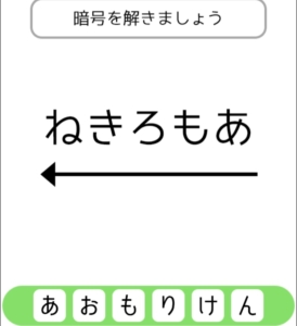 【シカマルIQ　シリーズ3】　Q.7の攻略