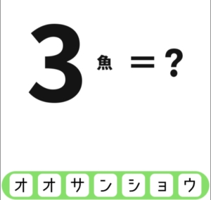 【シカマルIQ　シリーズ3】　Q.49の攻略