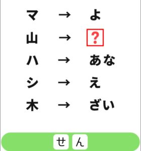 【シカマルIQ　シリーズ1】　Q.36の攻略