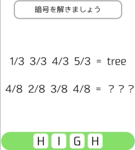 【シカマルIQ　シリーズ3】　Q.27の攻略