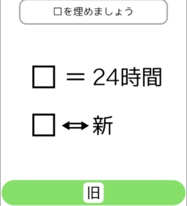 【シカマルIQ　シリーズ3】　Q.15の攻略