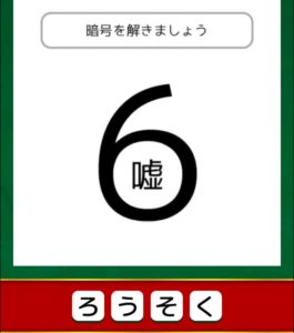 挑戦 東大 王 から 状 の