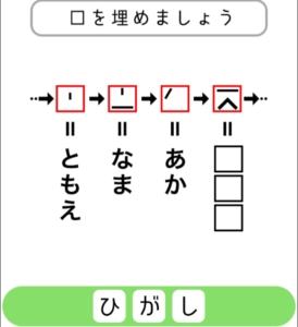 【シカマルIQ　シリーズ2】　Q.44の攻略