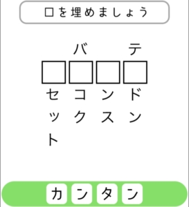 【シカマルIQ　シリーズ2】　Q.2の攻略