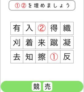 【シカマルIQ　シリーズ2】　Q.26の攻略