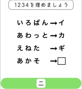 【シカマルIQ　シリーズ2】　Q.41の攻略